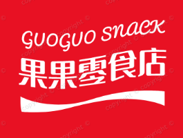 果果零食店
