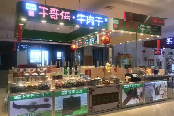 【干哥俩】