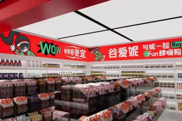 【谷爱妮零食店】
