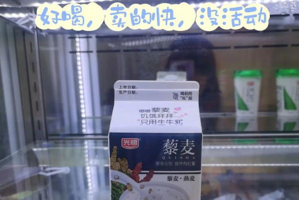 【光明牛奶棚】