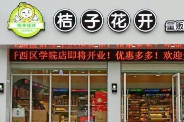 【桔子花开】