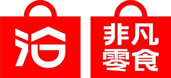 非凡零食