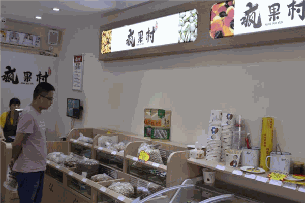 【疯果村零食】