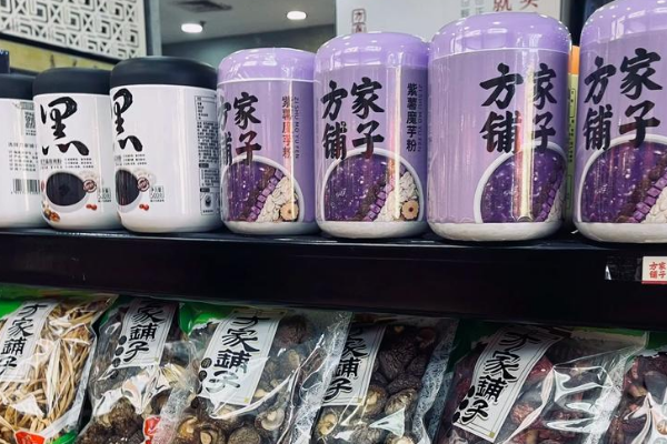 【方家铺子】