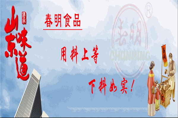 【春明食品】