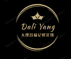 大理昌杨记鲜花饼