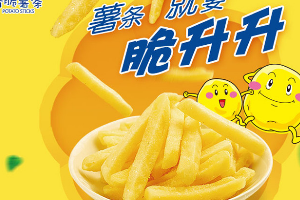 脆升升零食