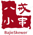 八戒小串