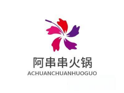 阿串串老火锅