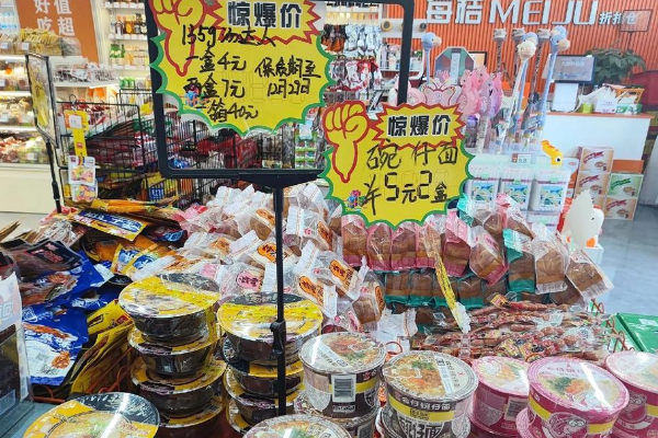 【1元零食】