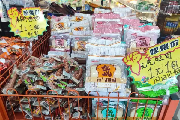 【1元零食】
