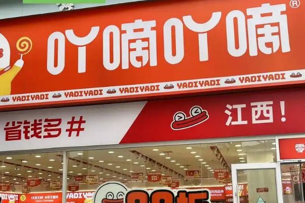 【吖嘀吖嘀量贩零食】