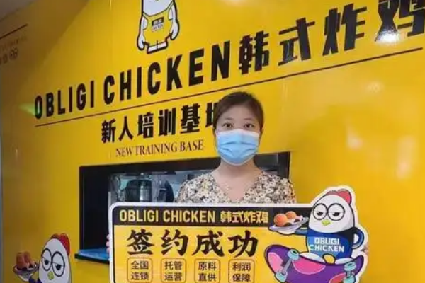 【OBLIGI CHICKEN韩式炸鸡】