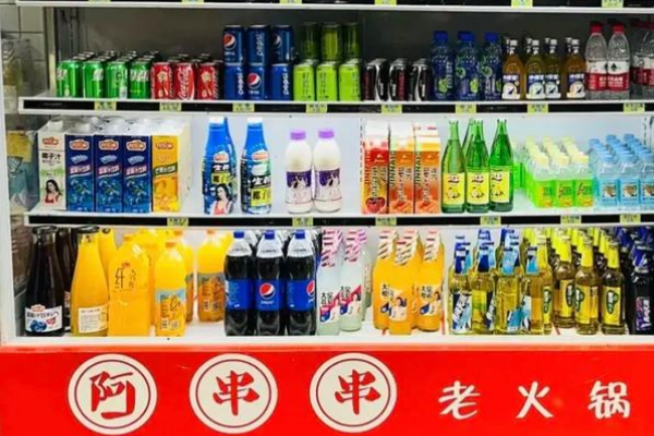 【阿串串老火锅】