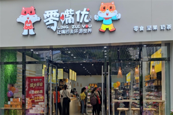 零嘴优零食店