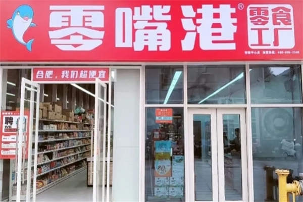 零嘴港零食