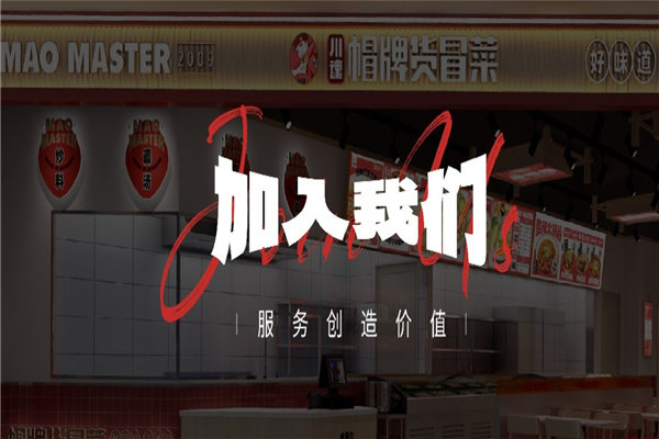 川魂帽牌货冒菜