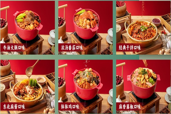 冒菜西施