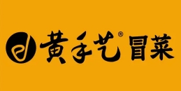 黄手艺冒菜