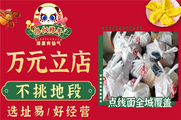 【恰似辣年火锅冒菜】