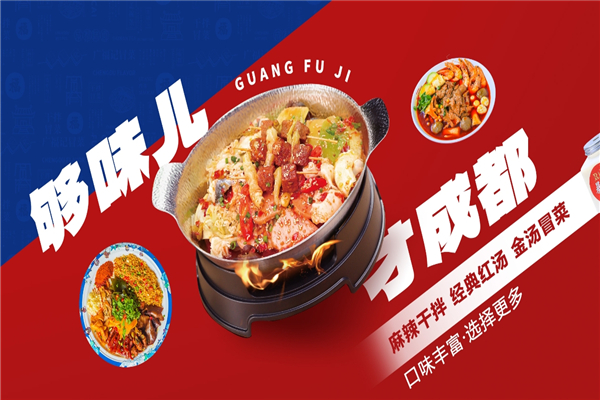 【广福记冒菜】