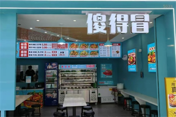 【傻得冒冒菜】