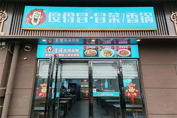 【傻得冒冒菜】