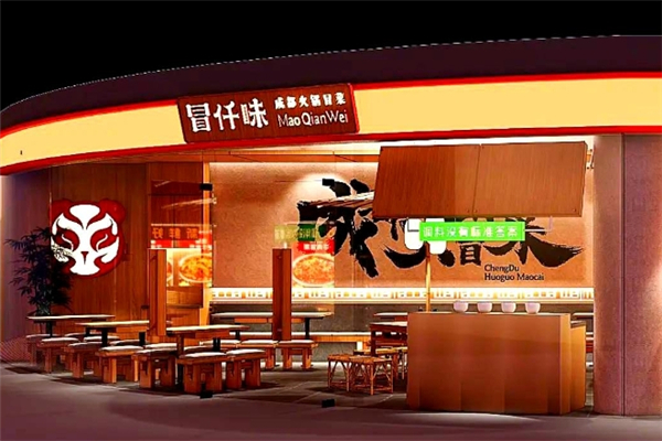 【冒仟味成都火锅冒菜】
