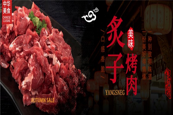 【烤肉刘老北京炙子烤肉】