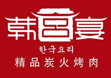 韩宫宴炭火烤肉