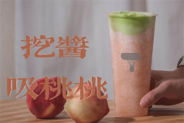【抹趣奶茶】
