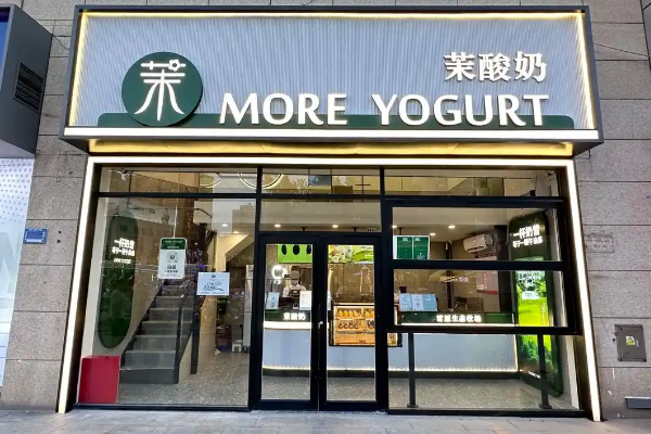 【茉酸奶】