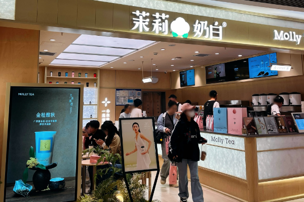 【茉莉奶白】