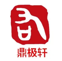 鼎极轩海鲜烤肉自助