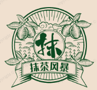 抹茶风暴