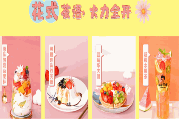 【沫言茶语】