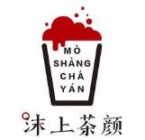 沫上茶颜奶茶