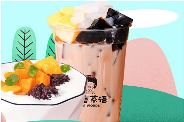 【沫言茶语】