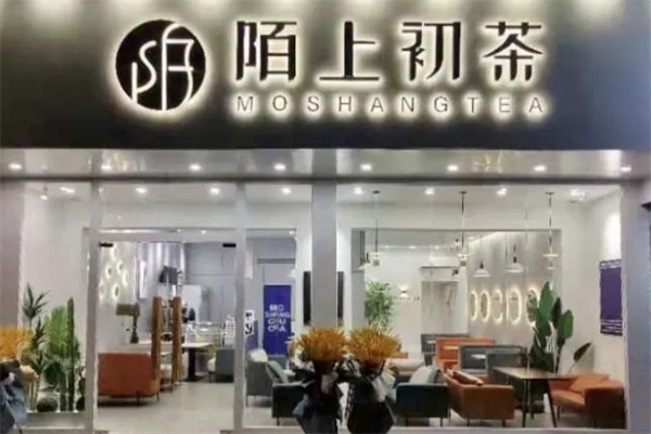【陌上初茶】