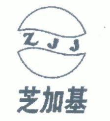 芝加基汉堡炸鸡