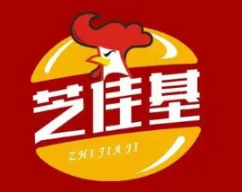芝佳基汉堡