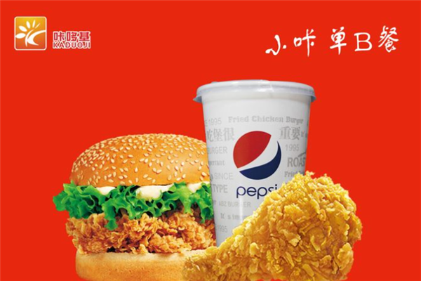 咔哆基汉堡