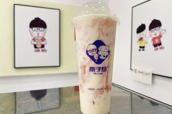 【木子岳奶茶】
