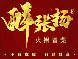 醉张扬火锅冒菜