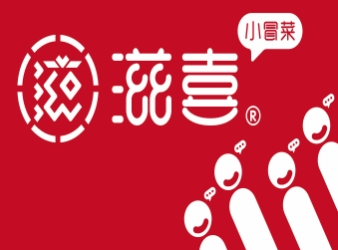 滋喜小冒菜