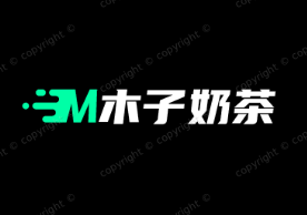 木子奶茶