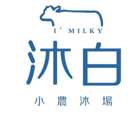 沐白奶茶