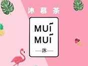 沐慕茶