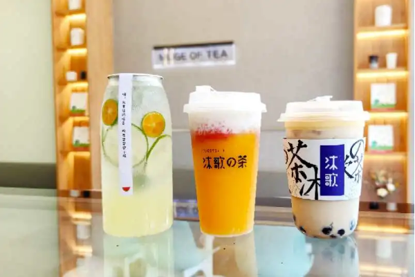 【沐歌的茶】