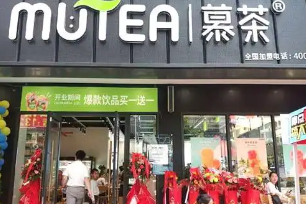 【慕茶】